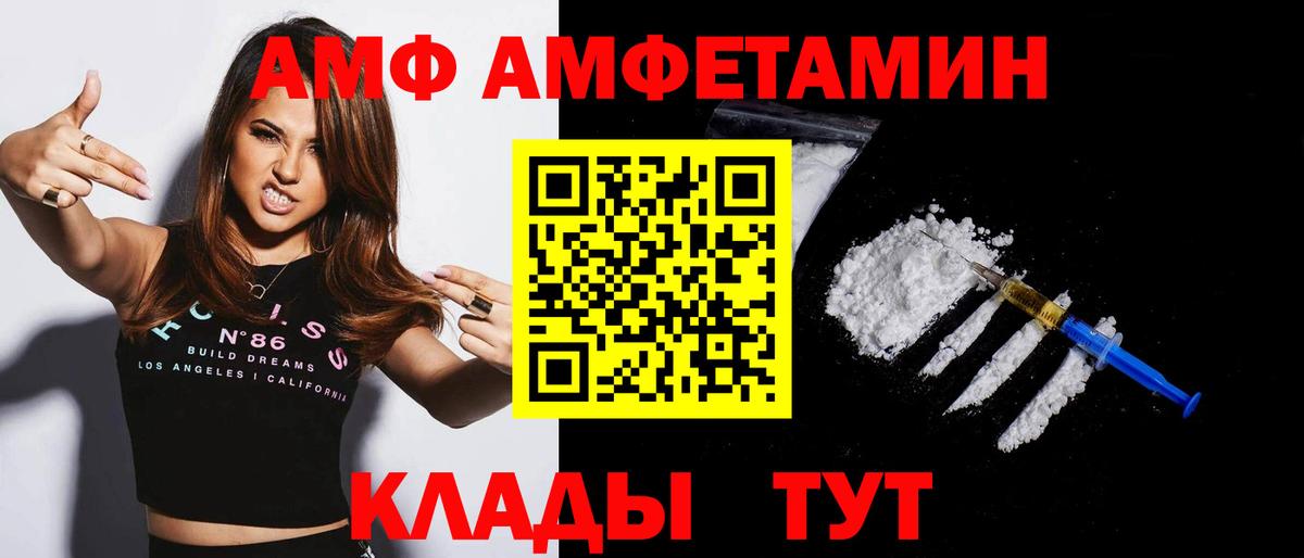 Amphetamine  АМФЕТАМИН Premium  АМФ  Вход с VPN  Грязи 
