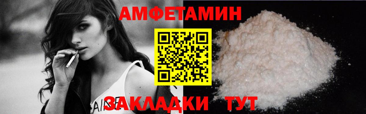 АМФ VHQ Грязи