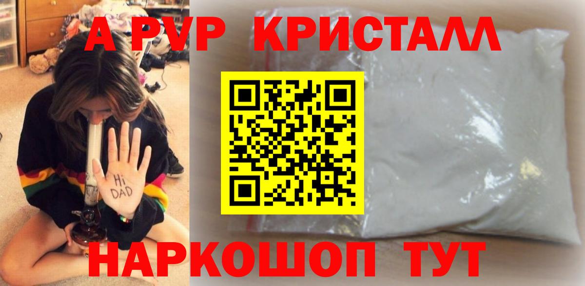 A-PVP Соль  Alpha-PVP  Грязи  Вход с VPN 