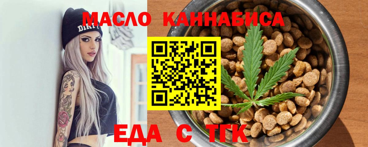 Еда ТГК конопля Грязи