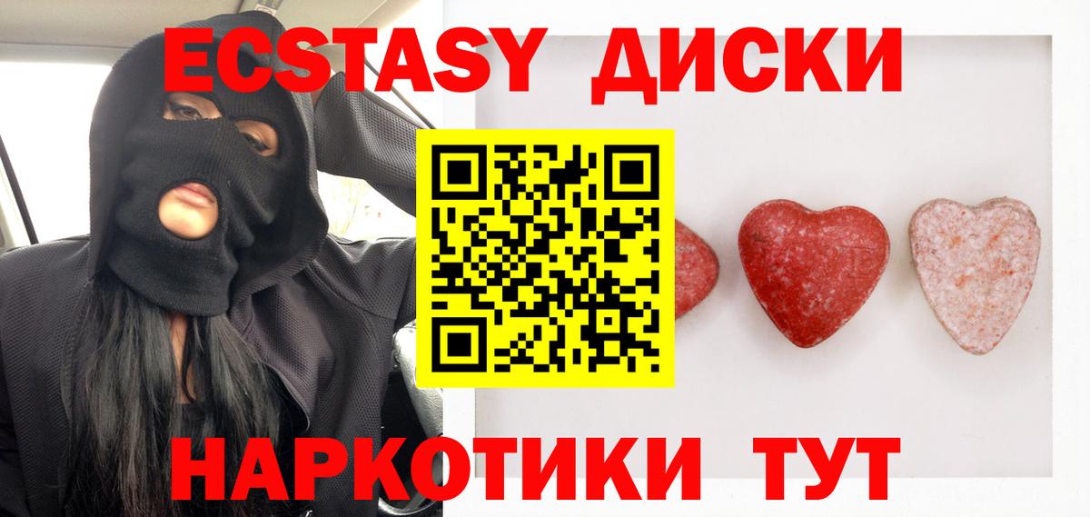 Ecstasy  ЭКСТАЗИ Cube  Грязи  Вход с VPN  Ecstasy VHQ 