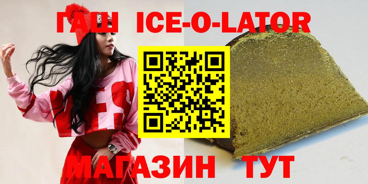 Гашиш  Гашиш VHQ  Вход с VPN  Грязи  ГАШ Premium 