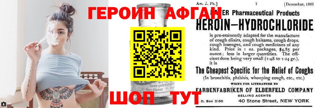 ГЕРОИН Heroin  Вход с VPN  Грязи 