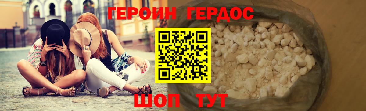 Героин Афган Грязи