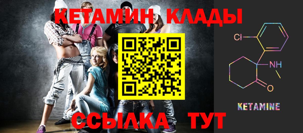 Грязи  это официальный сайт  Вход с VPN  КЕТАМИН VHQ 