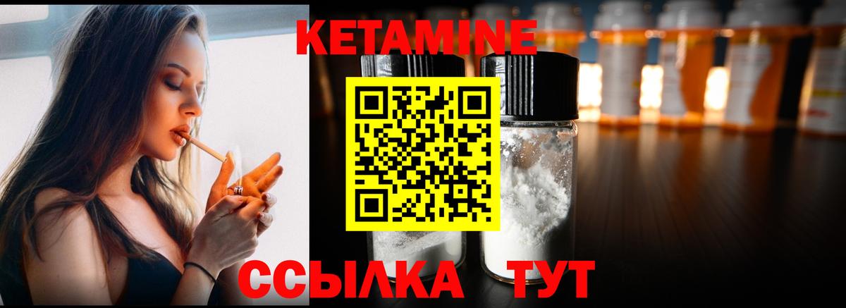 КЕТАМИН VHQ Грязи