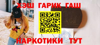 гашишное масло Брянск