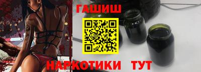 гашишное масло Брянск