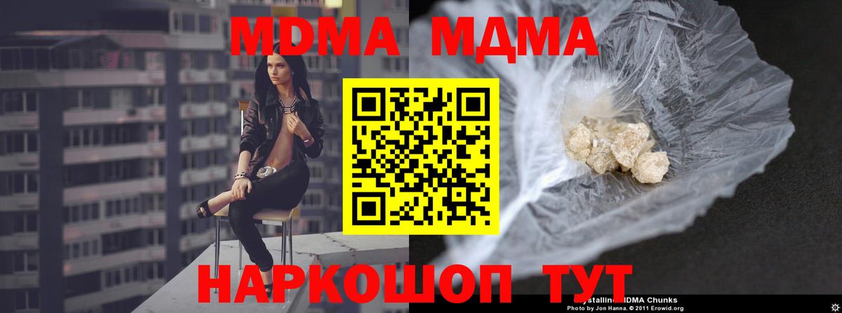 Грязи  MDMA Molly  Вход с VPN 