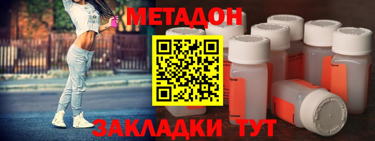 Метадон кристалл Грязи