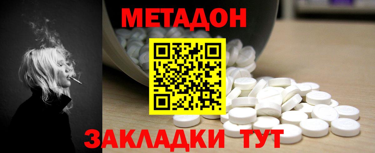 мега зеркало  Метадон белоснежный  МЕТАДОН methadone  Вход с VPN  Грязи 