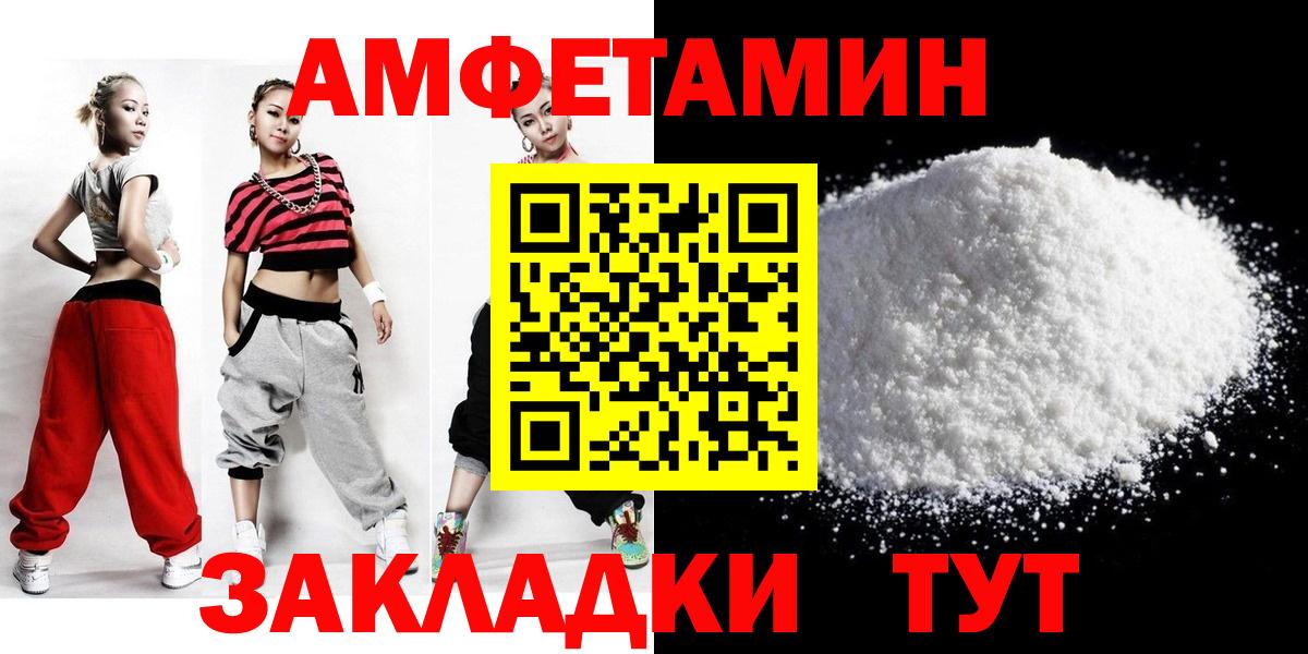 МЕТАМФЕТАМИН Декстрометамфетамин 99.9% Грязи