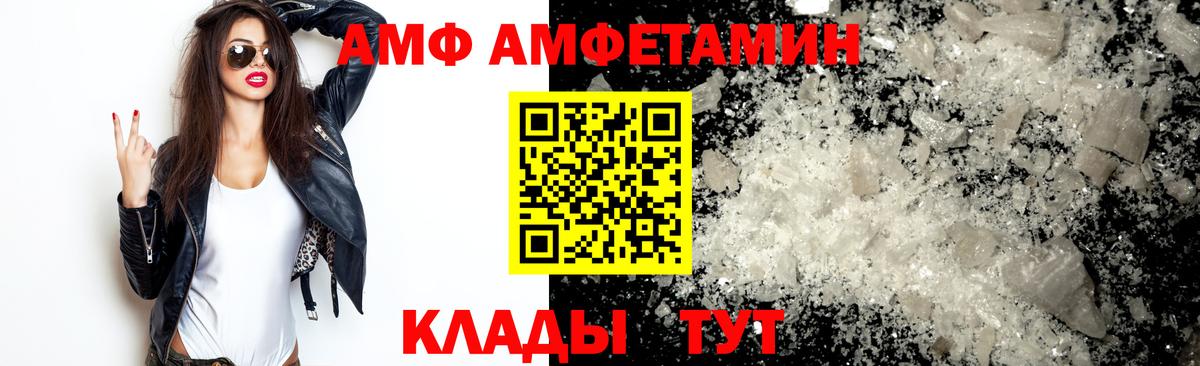 МЕТАМФЕТАМИН винт  Вход с VPN  Грязи 