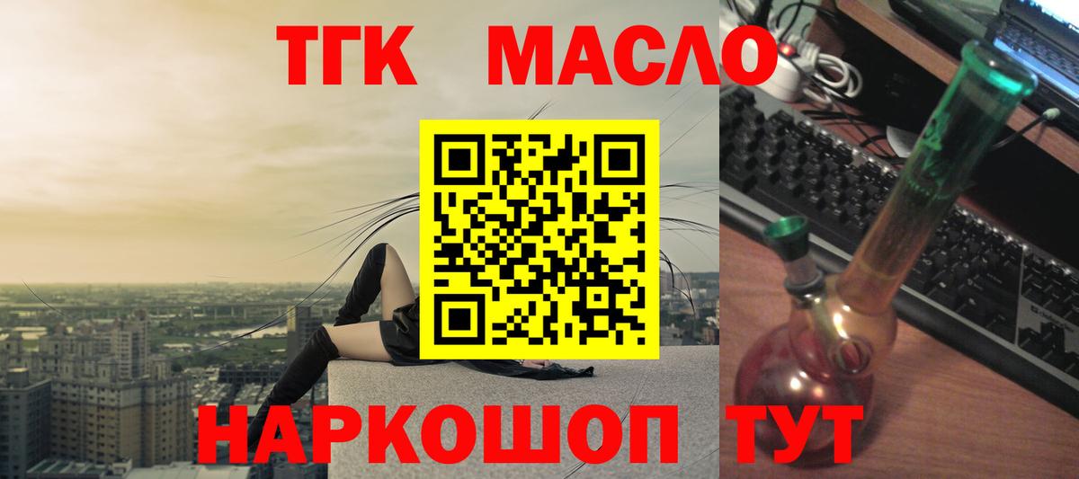 ТГК жижа Грязи
