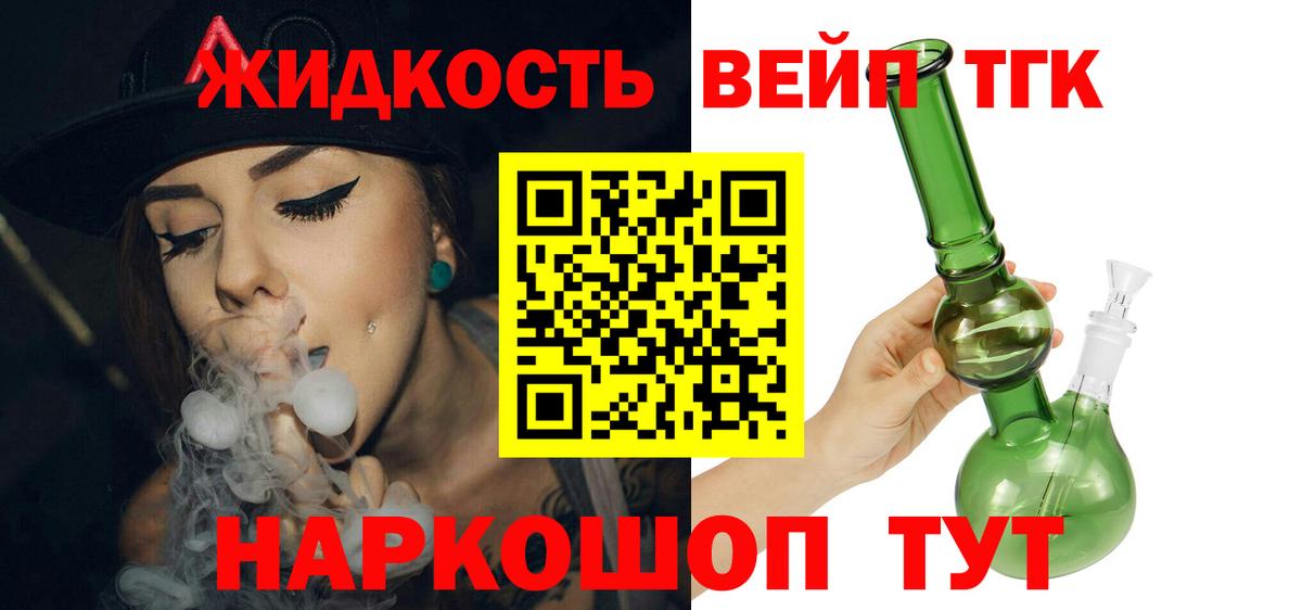 ТГК концентрат  Вход с VPN  Грязи 